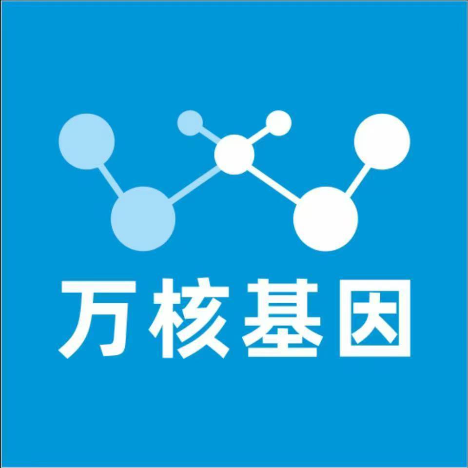 洛阳栾川万核健康基因管理咨询中心